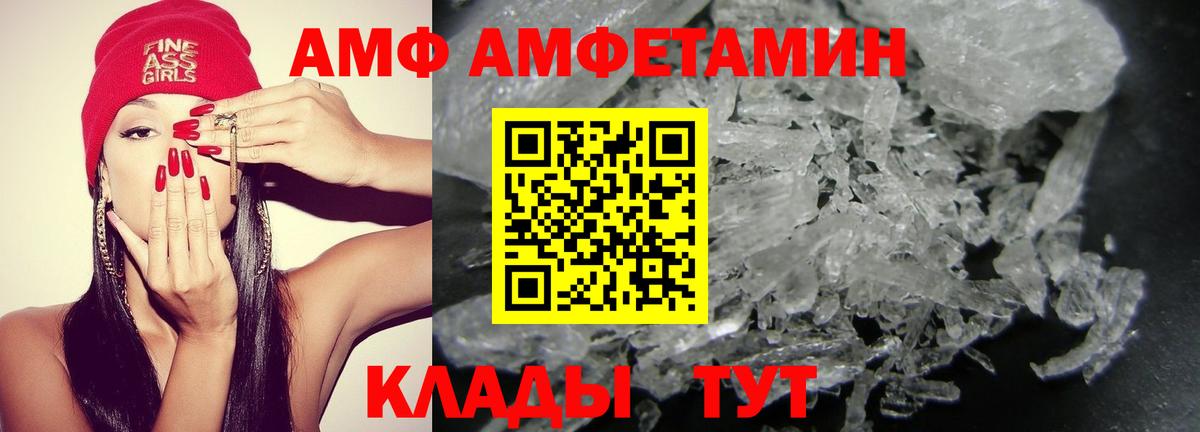 Амфетамин Розовый Ярцево