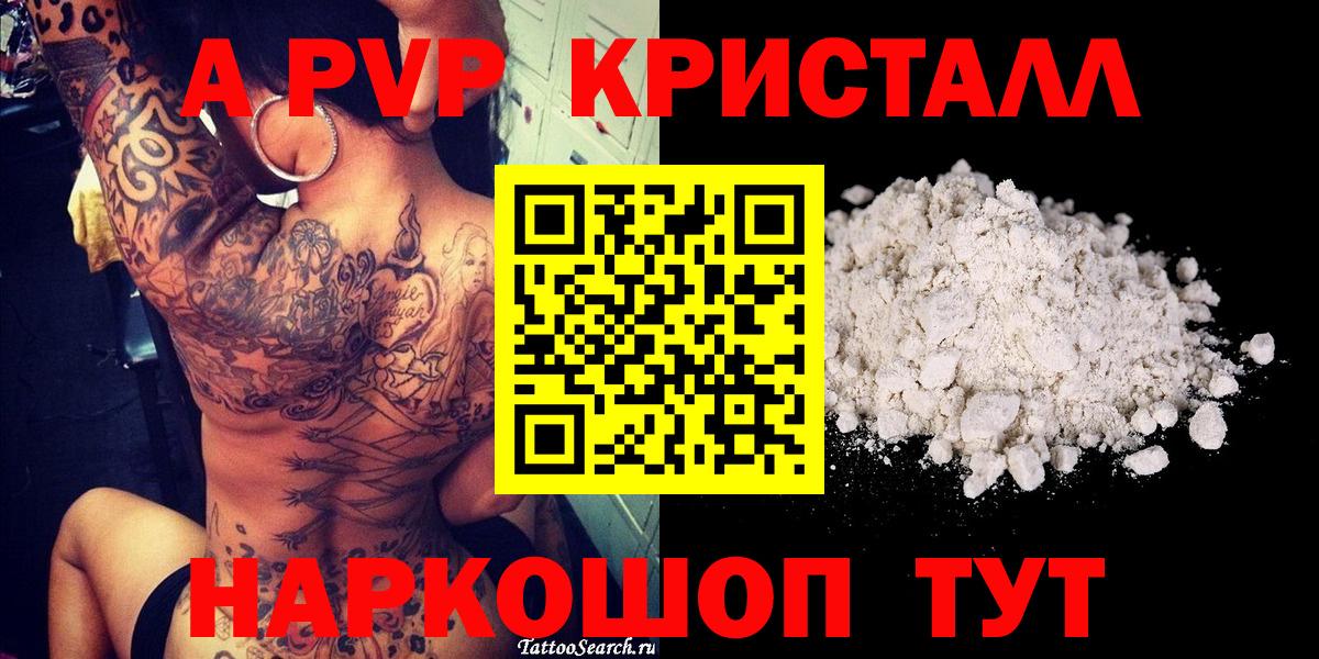 Альфа ПВП крисы CK  А ПВП СК  Ярцево  Вход с VPN 