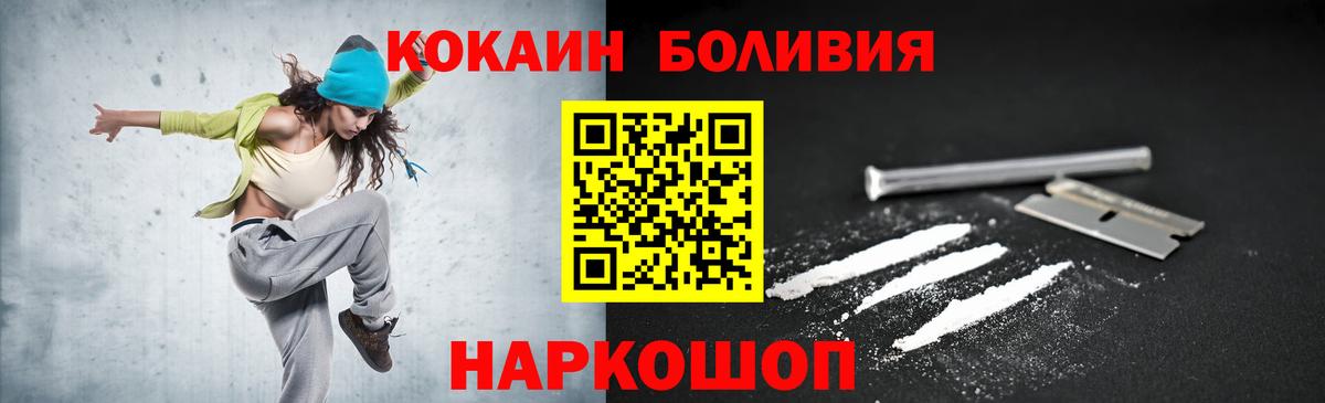 Кокаин Перу Ярцево