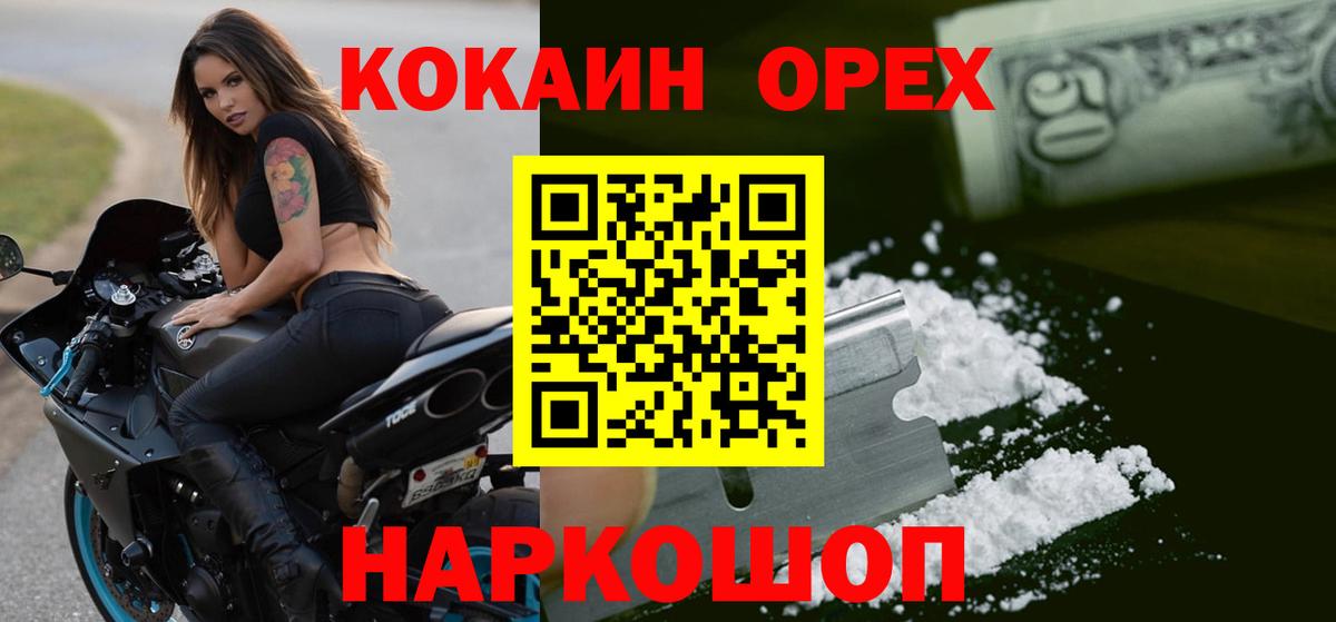 COCAIN 97%  Вход с VPN  КОКАИН 99%  Ярцево 