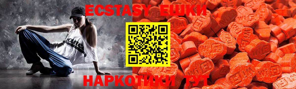 Экстази 280 MDMA  Вход с VPN  Ecstasy  Ярцево 