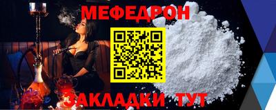мефедрон мука Гай