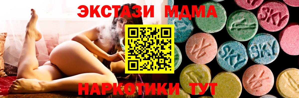 Ярцево  МДМА VHQ  Вход с VPN 