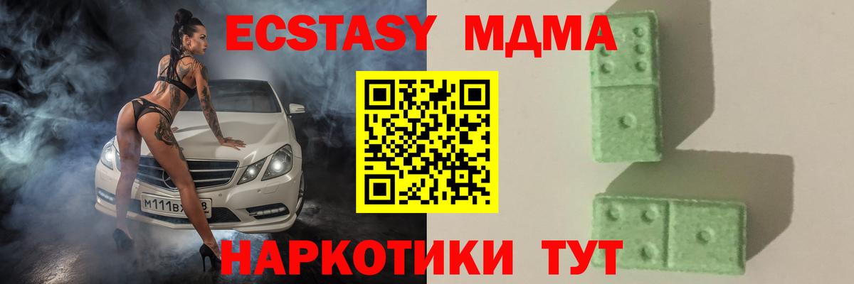 MDMA crystal Ярцево