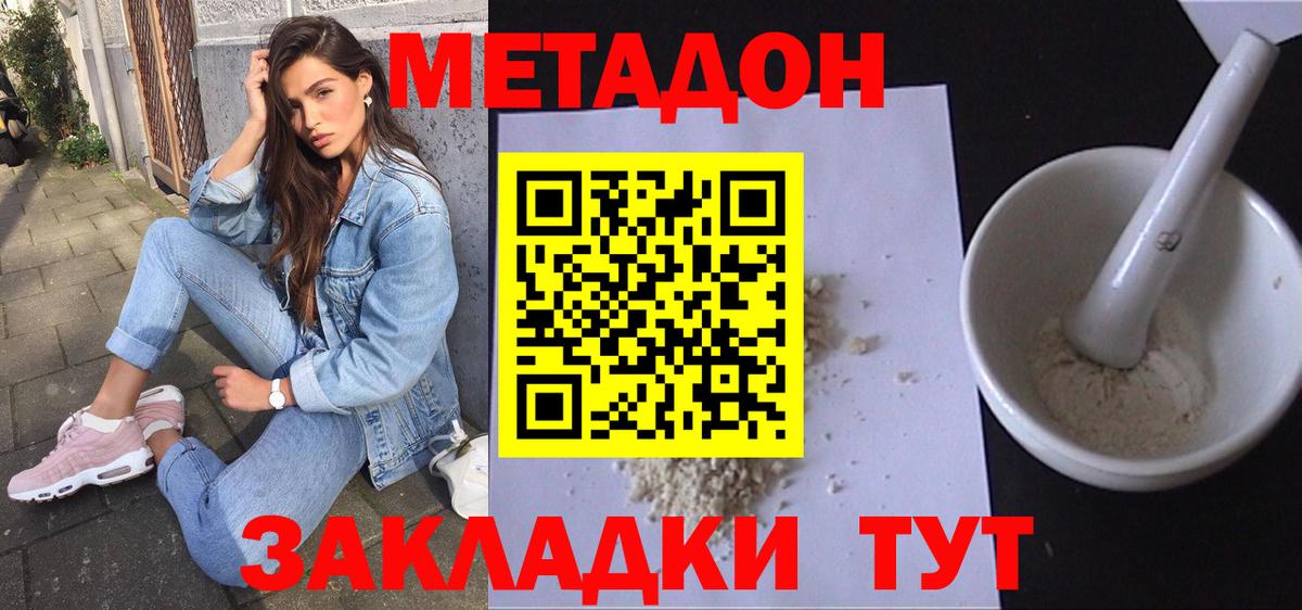 Метадон мёд  Метадон VHQ  Ярцево  Вход с VPN 