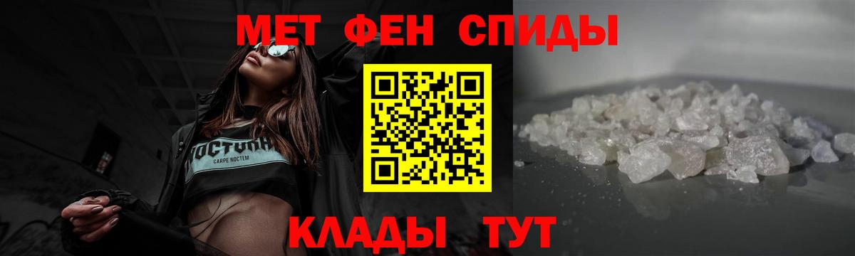 Метамфетамин пудра  Метамфетамин пудра  Ярцево  Вход с VPN 