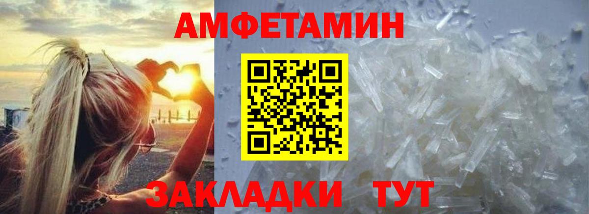 Метамфетамин винт Ярцево