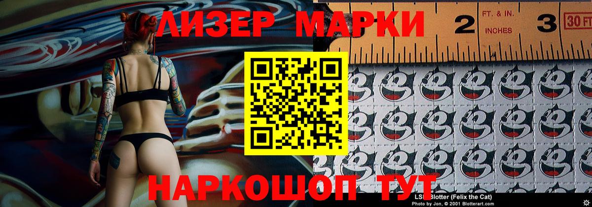 Марки N-bome 1,5мг Ярцево
