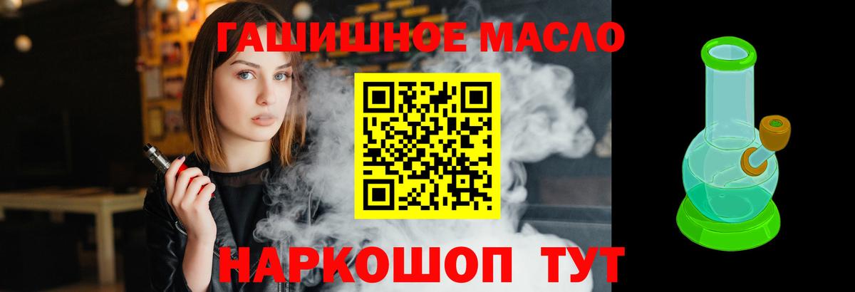 Дистиллят ТГК концентрат  Вход с VPN  купить закладку  Ярцево 