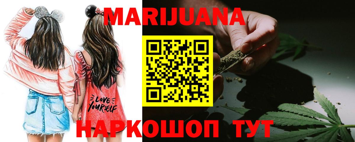 Шишки марихуана AK-47  Вход с VPN  Ярцево  Канабис LSD WEED  МАРИХУАНА марихуана 